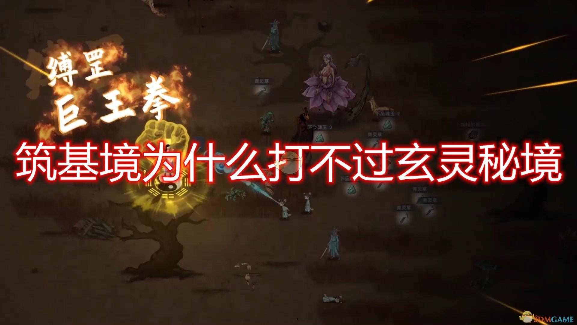 鱼汤一般要煮多久？游戏画面